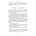 Семья что надо: Как жить счастливо с самыми близкими. Книга о любви