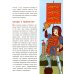 Дополнительное изображение книги «Главная книга о футболе. Чемпионаты мира и Европы. Клубы. Лучшие игроки»
