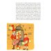 Дополнительное изображение книги «Главная книга о футболе. Чемпионаты мира и Европы. Клубы. Лучшие игроки»