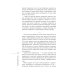 Мой подросток: краткий курс выживания для родителей. 2-е изд