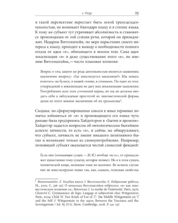 Я — мы — они: Поэзия как антропология сообщества