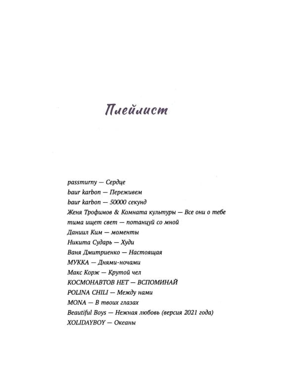 Правда или действие; Тень (комплект из 2-х книг)
