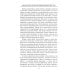 Краткая история Ближнего Востока. Формирование самого нестабильного региона мира на перекрестке трех