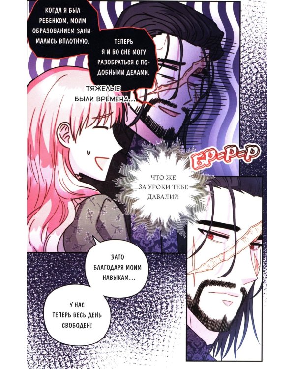 Все равно это исекай. Т. 3: комикс