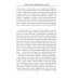 Краткая история Ближнего Востока. Формирование самого нестабильного региона мира на перекрестке трех