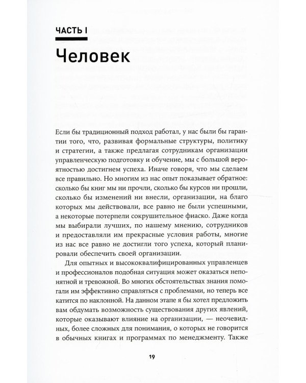 Личность и групповая динамика: Как каждый из нас влияет на окружающих