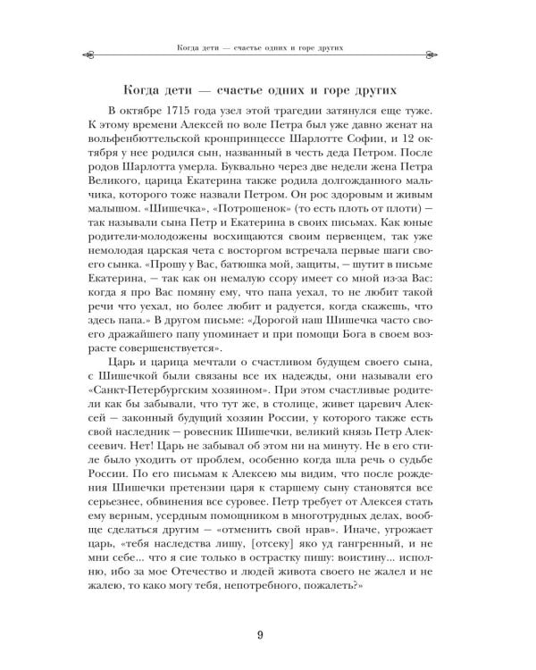 Дворцовые тайны. 2-е изд., перераб