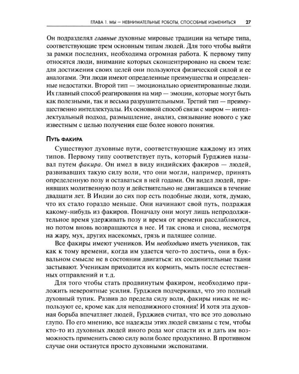 Практика внимательности в повседневной жизни. Книга о том, как жить в настоящем