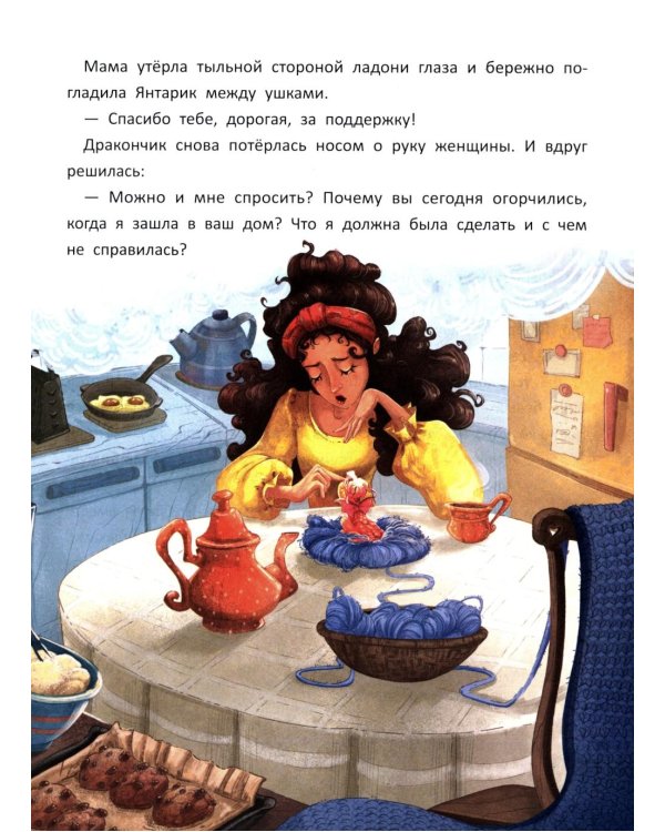 Спичечный дракончик