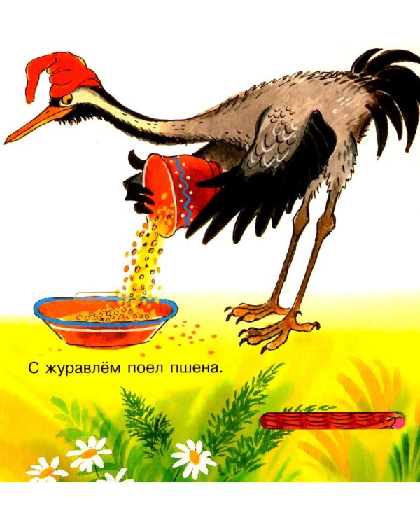Дополнительное изображение книги «Где обедал, воробей?»
