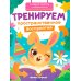 Тренируем пространственное восприятие
