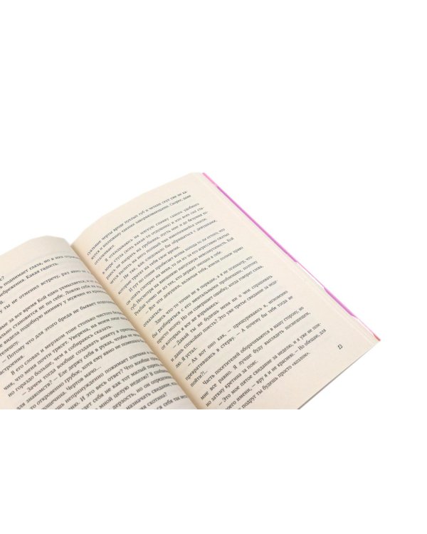 Давай заново; Спорное утверждение (комплект из 2-х книг)