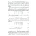Риманова геометрия и тензорный анализ. Т. 1: Евклидовы пространства и аффинные пространства. Тензорный анализ. 8-е изд