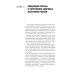 Здоровый человек и его окружение: Учебник. 5-е изд., испр. и доп