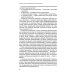 Классический университетский учебник Теория и история социологии религии