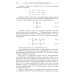 Риманова геометрия и тензорный анализ. Т. 1: Евклидовы пространства и аффинные пространства. Тензорный анализ. 8-е изд