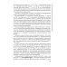 Здоровый человек и его окружение: Учебник. 5-е изд., испр. и доп