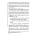 Здоровый человек и его окружение: Учебник. 5-е изд., испр. и доп