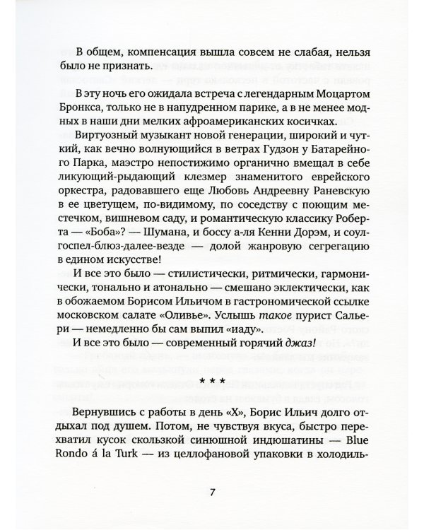 Что нам стоит: рассказы