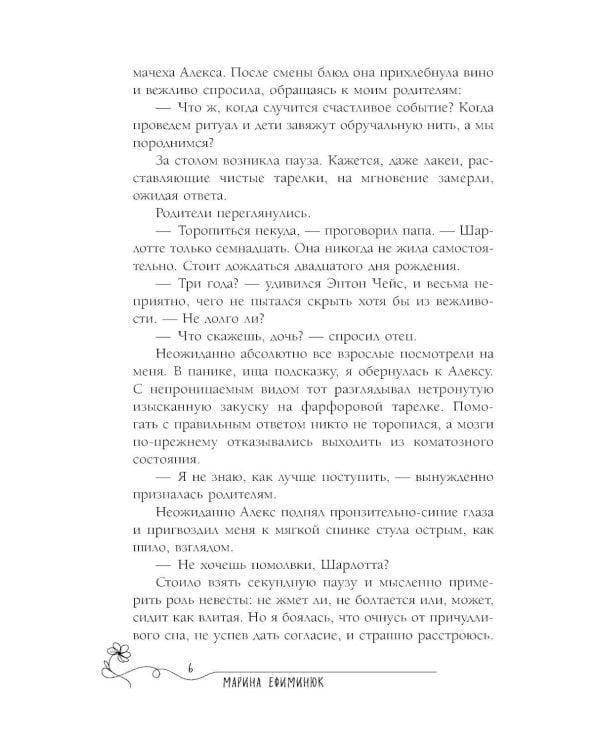 Свет в темной башне