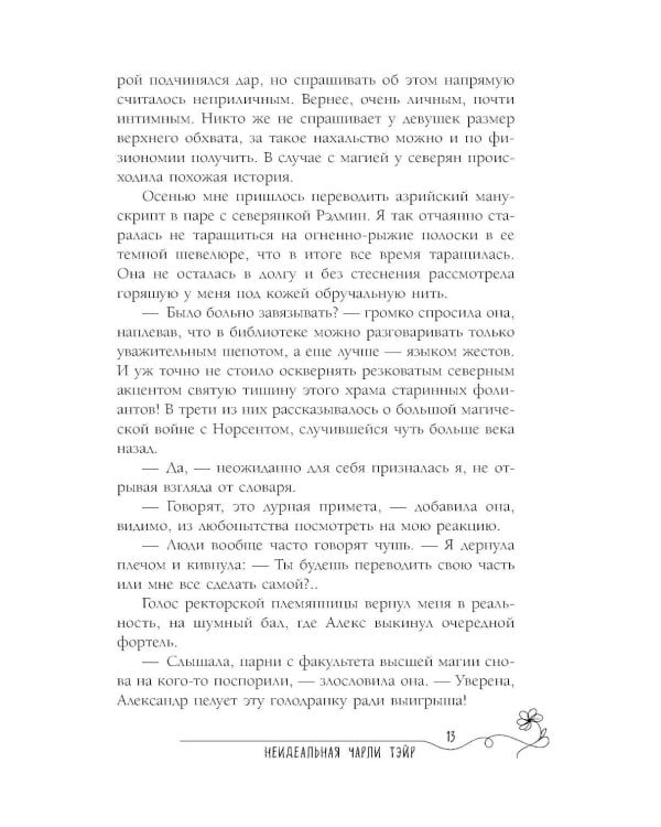 Свет в темной башне