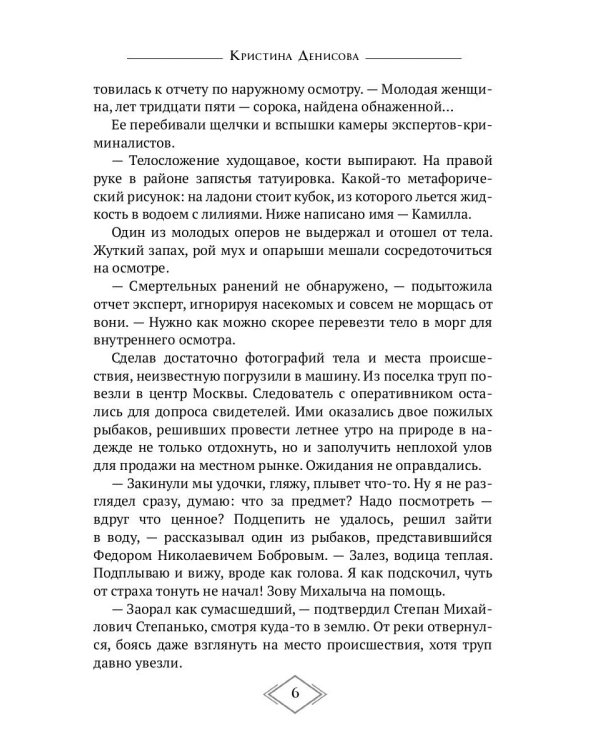 Никому