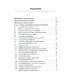 Риманова геометрия и тензорный анализ. Т. 1: Евклидовы пространства и аффинные пространства. Тензорный анализ. 8-е изд