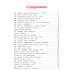 Сонные сказочки для малышей. 7-е изд