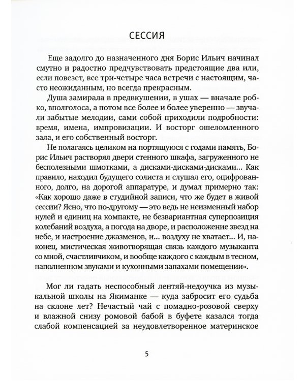 Что нам стоит: рассказы