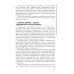Здоровый человек и его окружение: Учебник. 5-е изд., испр. и доп