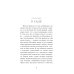 На Аптекарском острове; Ника: повести