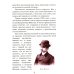 Детям о царских детях: рассказы