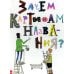 Зачем картинам названия?