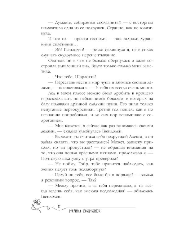 Свет в темной башне