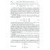 Риманова геометрия и тензорный анализ. Т. 1: Евклидовы пространства и аффинные пространства. Тензорный анализ. 8-е изд