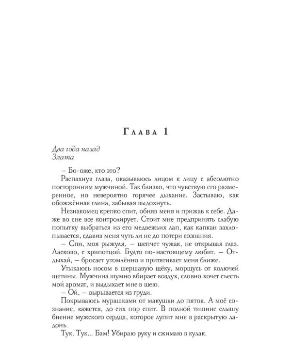 Двойняшки по ошибке. Случайная встреча