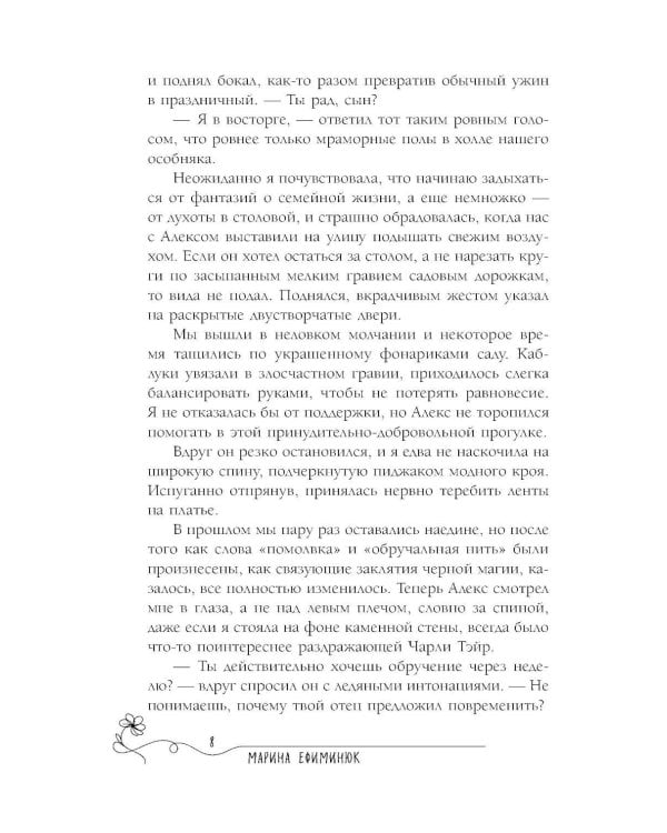 Свет в темной башне