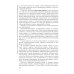 Здоровый человек и его окружение: Учебник. 5-е изд., испр. и доп