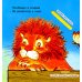 Дополнительное изображение книги «Где обедал, воробей?»