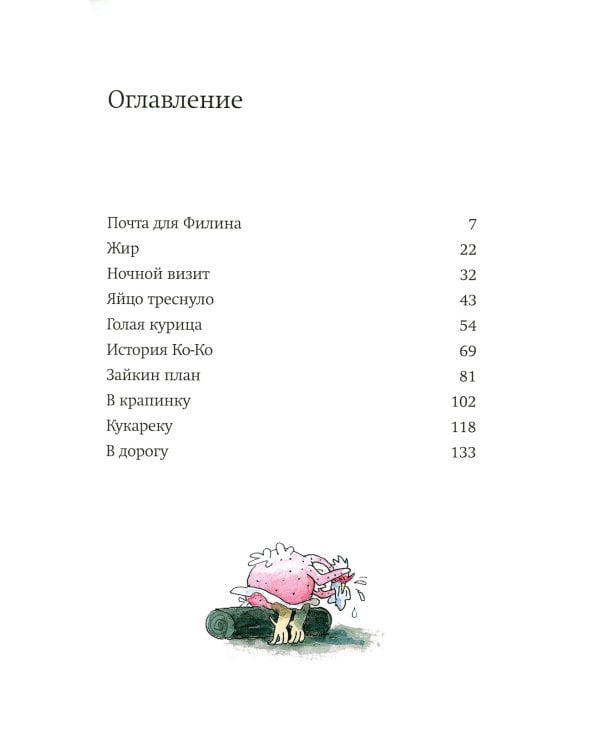 До встречи, Лис и Зайка!. 2-е изд