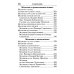 Молитвослов "Слава Богу за все!". Молитвы о семье, детях, здоровье, воинах и заключенных