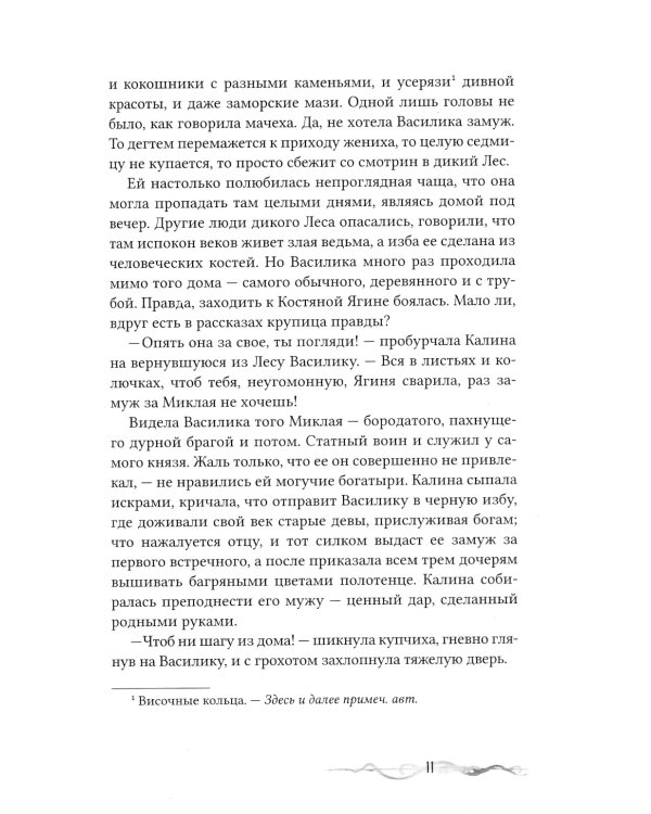 Я выжгу в себе месть