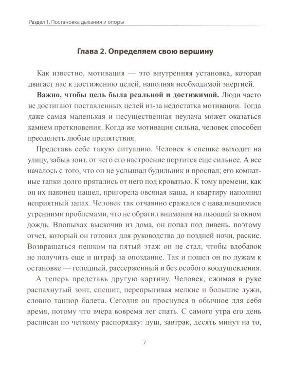 Раскрой свой голос! Обучение основам вокала и певческим приемам. 2-е изд