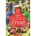 Кулинария Грузинская кухня