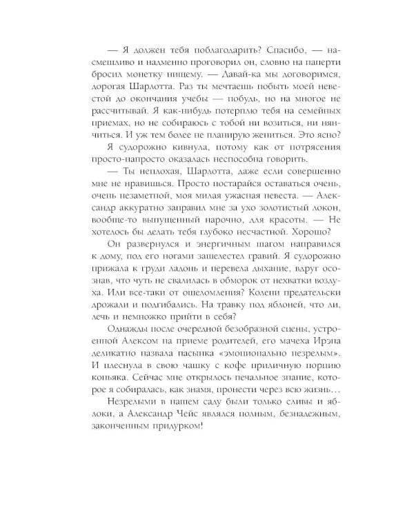 Свет в темной башне