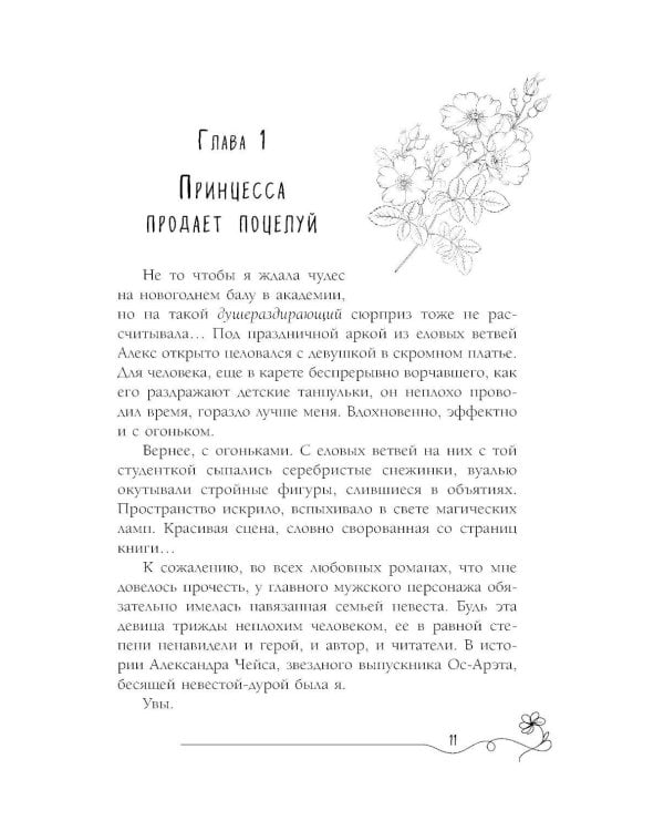 Свет в темной башне