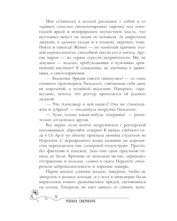 Свет в темной башне