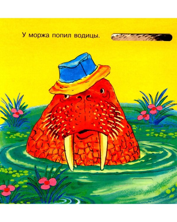 Дополнительное изображение книги «Где обедал, воробей?»
