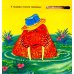 Дополнительное изображение книги «Где обедал, воробей?»