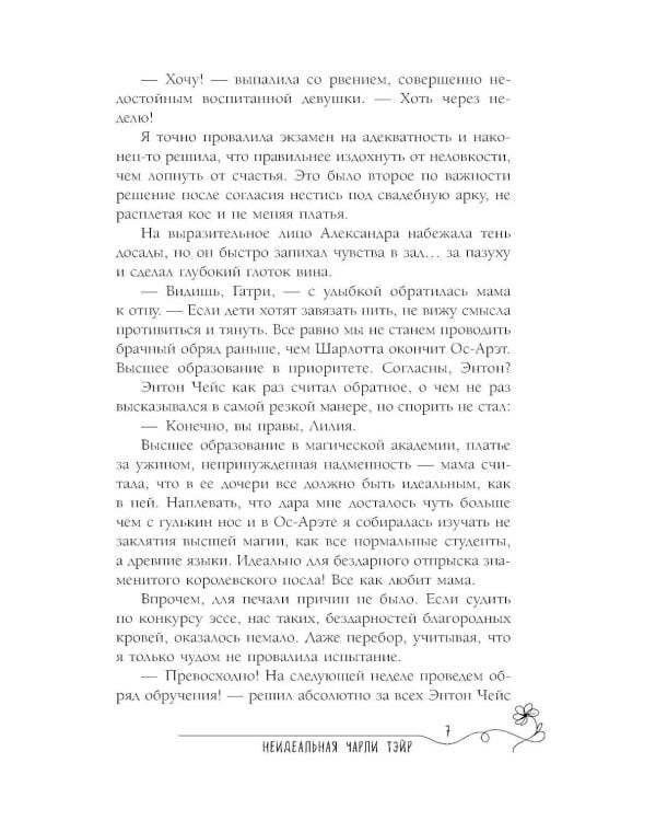 Свет в темной башне